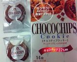 チョコチップクッキーdeアイスクッキー作り方4写真