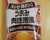 肉味噌風ソースで丸ごとかぼちゃグラタン作り方6写真