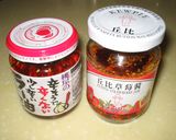 私の食べるラー油♫♬作り方8写真