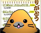 そうめんに♪ほんのり甘いゴマ味噌のつけ汁作り方2写真
