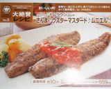 さんま♪ウスターマスタード♪ムニエル♪作り方4写真