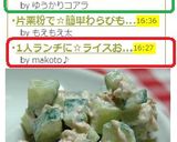 コロコロきゅうり＆ツナのマヨ和え作り方6写真