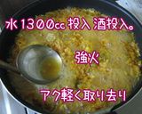 簡単危険【たらこ・鱈・豆腐のおじや】作り方10写真