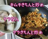 簡単危険【たらこ・鱈・豆腐のおじや】作り方9写真