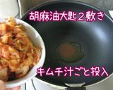 簡単危険【たらこ・鱈・豆腐のおじや】作り方8写真