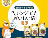 レンジでエスニック風あさりの春雨スープ作り方9写真