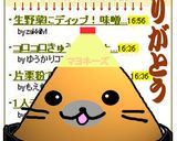 生野菜にディップ！味噌ゴママヨネーズ作り方4写真
