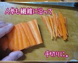 セロリ・生姜の【効きキンピラ】効くし簡単作り方2写真