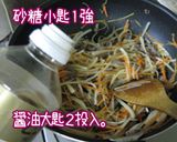 セロリ・生姜の【効きキンピラ】効くし簡単作り方7写真