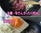 セロリ・生姜の【効きキンピラ】効くし簡単作り方5写真