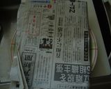 新聞紙が吸油！レンジでカリカリ鶏皮作り方3写真