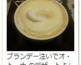 大人限定❤アイスにお酒～赤ワインなど作り方4写真