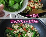 アタイ好みの【ガパオ】鶏肉バジル炒めご飯作り方10写真
