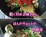 アタイ好みの【ガパオ】鶏肉バジル炒めご飯作り方9写真