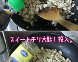 アタイ好みの【ガパオ】鶏肉バジル炒めご飯作り方7写真