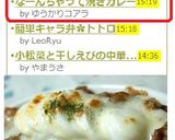 なーんちゃって焼きカレー作り方5写真