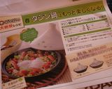 タジン鍋で☆キャベツの目玉チーズ焼き作り方4写真