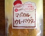 さつまいものカレー味さっぱりサラダ★作り方11写真