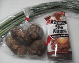 ☆絶品☆マッシュ里芋とニンニクの芽☆作り方1写真