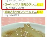 冬瓜とミンチ煮作り方7写真