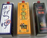 冷やしとろろ蕎麦：200円ランチ作り方2写真