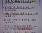 油揚げの挽肉はさみ焼き作り方8写真