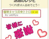 簡単キャラ弁✿トトロ作り方6写真