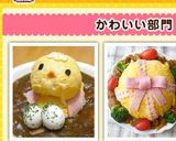 薄焼き卵でひよこのデコカレー作り方7写真