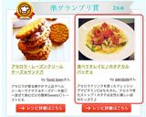 食べてキレイに♪ホタテカルパッチョ作り方7写真