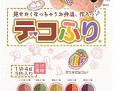 キャラ弁☆うちの３姉妹＊フースーチー作り方1写真