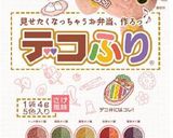 キャラ弁☆うちの３姉妹＊フースーチー作り方1写真