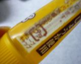 チューブ生姜をキレイに使い切る方法作り方3写真