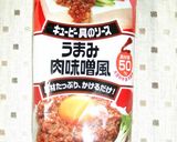 肉味噌と油揚げのクレープ巻き作り方8写真
