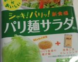 パリパリ豚しゃぷ風サラダ♪作り方1写真