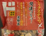 紅生姜ミックスナッツ 作り方1写真