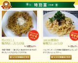 コロコロ野菜の味噌クリームパスタ作り方6写真