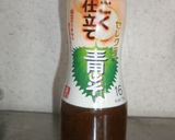 青じそ風味ヘルシーな和風マカロニグラタン作り方1写真