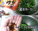 簡単すぎて【ほうれん草と三つ葉の和え物】作り方3写真