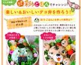✿彩りごはんdeトラくん弁当♪作り方7写真