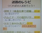 材料３つ黄金比率で超簡単サクサククッキー作り方11写真