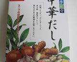松茸のリゾット作り方9写真