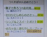 親子で作ろう!!お月見にみたらし団子★作り方4写真
