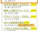 だんご粉で簡単★お月見団子作り方7写真