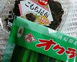 ご飯にも酒のつまみにも☆オクラ子持ち昆布作り方1写真