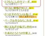 とうもろこしのサマーポタージュ作り方6写真