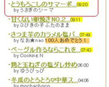 とうもろこしのサマーポタージュ作り方6写真