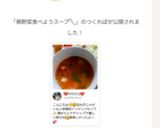 屑野菜食べようスープ🥄作り方5写真