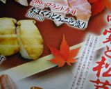 にんじんの紅葉(飾り切り)作り方1写真