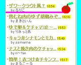 ザワークラウト風？作り方5写真