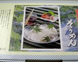 経済的な鶏ガラそうめん:200円ランチ作り方2写真